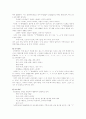 강원도 방언 연구 9페이지