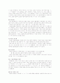 강원도 방언 연구 10페이지