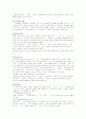 강원도 방언 연구 13페이지