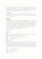 강원도 방언 연구 16페이지
