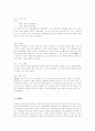 강원도 방언 연구 18페이지