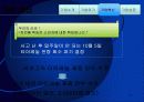 [프레젠테이션] 존슨&존슨 경영혁신 ppt 13페이지