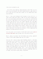 마네의 작품세계 2페이지