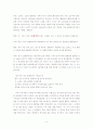 마네의 작품세계 4페이지