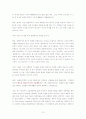 마네의 작품세계 10페이지