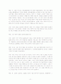 마네의 작품세계 21페이지