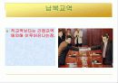 남북경협사업 4페이지
