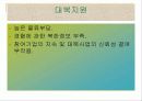 남북경협사업 6페이지