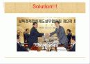 남북경협사업 7페이지