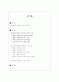 [ocu 운동과 트레이닝]6주간 웨이트트레이닝 프로그램 1페이지