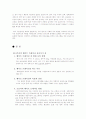 [ocu 운동과 트레이닝]6주간 웨이트트레이닝 프로그램 3페이지