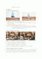 [ocu 운동과 트레이닝]6주간 웨이트트레이닝 프로그램 18페이지