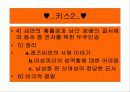 델마와 루이스 5페이지