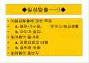델마와 루이스 6페이지