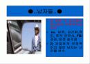 델마와 루이스 8페이지