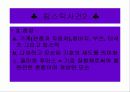 델마와 루이스 11페이지