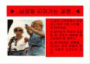 델마와 루이스 12페이지