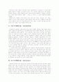 [경제학이론][경제학파][중상주의][중농주의][고전학파][역사학파][한계효용학파][경제학][경제학자]경제학이론과 경제학파 분석(중상주의, 중농주의, 고전학파, 역사학파, 한계효용학파, 경제학파, 경제학이론) 2페이지