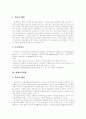 [경제학이론][경제학파][중상주의][중농주의][고전학파][역사학파][한계효용학파][경제학][경제학자]경제학이론과 경제학파 분석(중상주의, 중농주의, 고전학파, 역사학파, 한계효용학파, 경제학파, 경제학이론) 7페이지