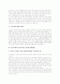 [부정부패][부정부패 문제][부정부패 개혁][반부패 정책]부정부패 문제와 부정부패 개혁 및 반부패 정책 방향 분석(뇌물과 선물과의 차이, 부정부패 문제 분석, 부정부패의 특성에 따른 반부패 정책방향) 7페이지