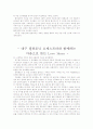 미술관 음악회를 다녀와서.. 3페이지