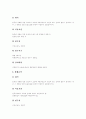 [산업재해][산재보험][산업재해보상보험]산업재해의 현황과 산업재해의 문제점에 따른 산재보험(산업재해보상보험) 개혁 과제 분석(산재보험급여, 산업재해 발생현황, 산업재해 사례, 산재보험 향후 과제, 산재) 9페이지