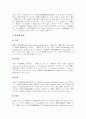 [산업재해][산재보험][산업재해보상보험]산업재해의 현황과 산업재해의 문제점에 따른 산재보험(산업재해보상보험) 개혁 과제 분석(산재보험급여, 산업재해 발생현황, 산업재해 사례, 산재보험 향후 과제, 산재) 22페이지