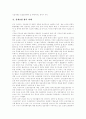[산업재해][산재보험][산업재해보상보험]산업재해의 현황과 산업재해의 문제점에 따른 산재보험(산업재해보상보험) 개혁 과제 분석(산재보험급여, 산업재해 발생현황, 산업재해 사례, 산재보험 향후 과제, 산재) 24페이지