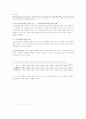 전통적인 요인 (경제적인 요인) 4페이지
