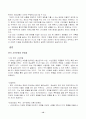 경실련과 시민운동 12페이지