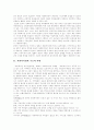 [사회복지관]사회복지관의 역할, 기능과 사회복지관의 문제점 및 개선 방안 분석(사회복지관 운영의 기본원칙, 사회복지관 운영상의 문제점, 사회복지관의 바람직한 역할과 기능, 21세기 사회복지관의 과제, 복지) 3페이지