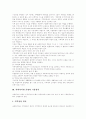 [사회복지관]사회복지관의 역할, 기능과 사회복지관의 문제점 및 개선 방안 분석(사회복지관 운영의 기본원칙, 사회복지관 운영상의 문제점, 사회복지관의 바람직한 역할과 기능, 21세기 사회복지관의 과제, 복지) 4페이지
