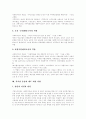 [사회복지관]사회복지관의 역할, 기능과 사회복지관의 문제점 및 개선 방안 분석(사회복지관 운영의 기본원칙, 사회복지관 운영상의 문제점, 사회복지관의 바람직한 역할과 기능, 21세기 사회복지관의 과제, 복지) 9페이지