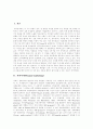 [공익광고]공익광고의 문제점과 효과 및 향후 방향과 개선점 분석(사회마케팅, 공익광고에 대한 개관, 공익광고의 문제점, 공익광고협의회, 메시지프레이밍효과, 공익광고의 효과, 공익광고의 방향과 개선점) 2페이지