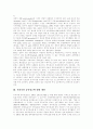 [공익광고]공익광고의 문제점과 효과 및 향후 방향과 개선점 분석(사회마케팅, 공익광고에 대한 개관, 공익광고의 문제점, 공익광고협의회, 메시지프레이밍효과, 공익광고의 효과, 공익광고의 방향과 개선점) 3페이지