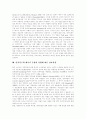 [공익광고]공익광고의 문제점과 효과 및 향후 방향과 개선점 분석(사회마케팅, 공익광고에 대한 개관, 공익광고의 문제점, 공익광고협의회, 메시지프레이밍효과, 공익광고의 효과, 공익광고의 방향과 개선점) 7페이지