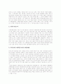 [부정부패 방지][반부패 정책][부정부패][반부패]부정부패 방지와 반부패 정책(부정부패의 개념, 부정부패의 유형, 부정부패방지에 대한 교훈으로서의 외국과 우리의 경험, 반부패 분야 정책공약 평가) 5페이지