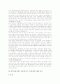 [부정부패 방지][반부패 정책][부정부패][반부패]부정부패 방지와 반부패 정책(부정부패의 개념, 부정부패의 유형, 부정부패방지에 대한 교훈으로서의 외국과 우리의 경험, 반부패 분야 정책공약 평가) 7페이지