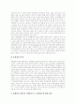 [부정부패 방지][반부패 정책][부정부패][반부패]부정부패 방지와 반부패 정책(부정부패의 개념, 부정부패의 유형, 부정부패방지에 대한 교훈으로서의 외국과 우리의 경험, 반부패 분야 정책공약 평가) 10페이지