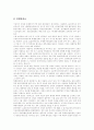 [부정부패 방지][반부패 정책][부정부패][반부패]부정부패 방지와 반부패 정책(부정부패의 개념, 부정부패의 유형, 부정부패방지에 대한 교훈으로서의 외국과 우리의 경험, 반부패 분야 정책공약 평가) 11페이지