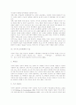 [사이버교육][인터넷교육]사이버교육(인터넷교육)의 특징과 실태 및 관련 이론을 통해 본 효과적 운영 방안 분석(사이버교육 특징, 사이버교육체제 속성, 사이버교육이론, 사이버교육의 효과적 운영방안) 7페이지