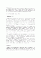 [자본주의][정보자본주의][자본][산업혁명]자본주의의 성격과 자본주의의 쟁점(산업혁명과 경제 사회의 변화, 윤리와 국가의 개입, 자본주의와 사회문제, 정보자본주의의 쟁점, 자본의 유연화 전략) 3페이지