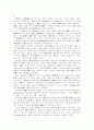 [자본주의][정보자본주의][자본][산업혁명]자본주의의 성격과 자본주의의 쟁점(산업혁명과 경제 사회의 변화, 윤리와 국가의 개입, 자본주의와 사회문제, 정보자본주의의 쟁점, 자본의 유연화 전략) 4페이지