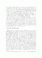 [자본주의][정보자본주의][자본][산업혁명]자본주의의 성격과 자본주의의 쟁점(산업혁명과 경제 사회의 변화, 윤리와 국가의 개입, 자본주의와 사회문제, 정보자본주의의 쟁점, 자본의 유연화 전략) 6페이지