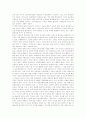 [자본주의][정보자본주의][자본][산업혁명]자본주의의 성격과 자본주의의 쟁점(산업혁명과 경제 사회의 변화, 윤리와 국가의 개입, 자본주의와 사회문제, 정보자본주의의 쟁점, 자본의 유연화 전략) 9페이지