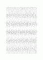 [자본주의][정보자본주의][자본][산업혁명]자본주의의 성격과 자본주의의 쟁점(산업혁명과 경제 사회의 변화, 윤리와 국가의 개입, 자본주의와 사회문제, 정보자본주의의 쟁점, 자본의 유연화 전략) 10페이지