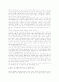 [자본주의][정보자본주의][자본][산업혁명]자본주의의 성격과 자본주의의 쟁점(산업혁명과 경제 사회의 변화, 윤리와 국가의 개입, 자본주의와 사회문제, 정보자본주의의 쟁점, 자본의 유연화 전략) 12페이지