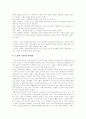 [자본주의][정보자본주의][자본][산업혁명]자본주의의 성격과 자본주의의 쟁점(산업혁명과 경제 사회의 변화, 윤리와 국가의 개입, 자본주의와 사회문제, 정보자본주의의 쟁점, 자본의 유연화 전략) 16페이지