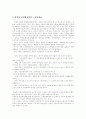[자본주의][정보자본주의][자본][산업혁명]자본주의의 성격과 자본주의의 쟁점(산업혁명과 경제 사회의 변화, 윤리와 국가의 개입, 자본주의와 사회문제, 정보자본주의의 쟁점, 자본의 유연화 전략) 19페이지