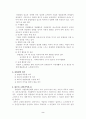 [사회과학] 인사관리의 윤리 2페이지